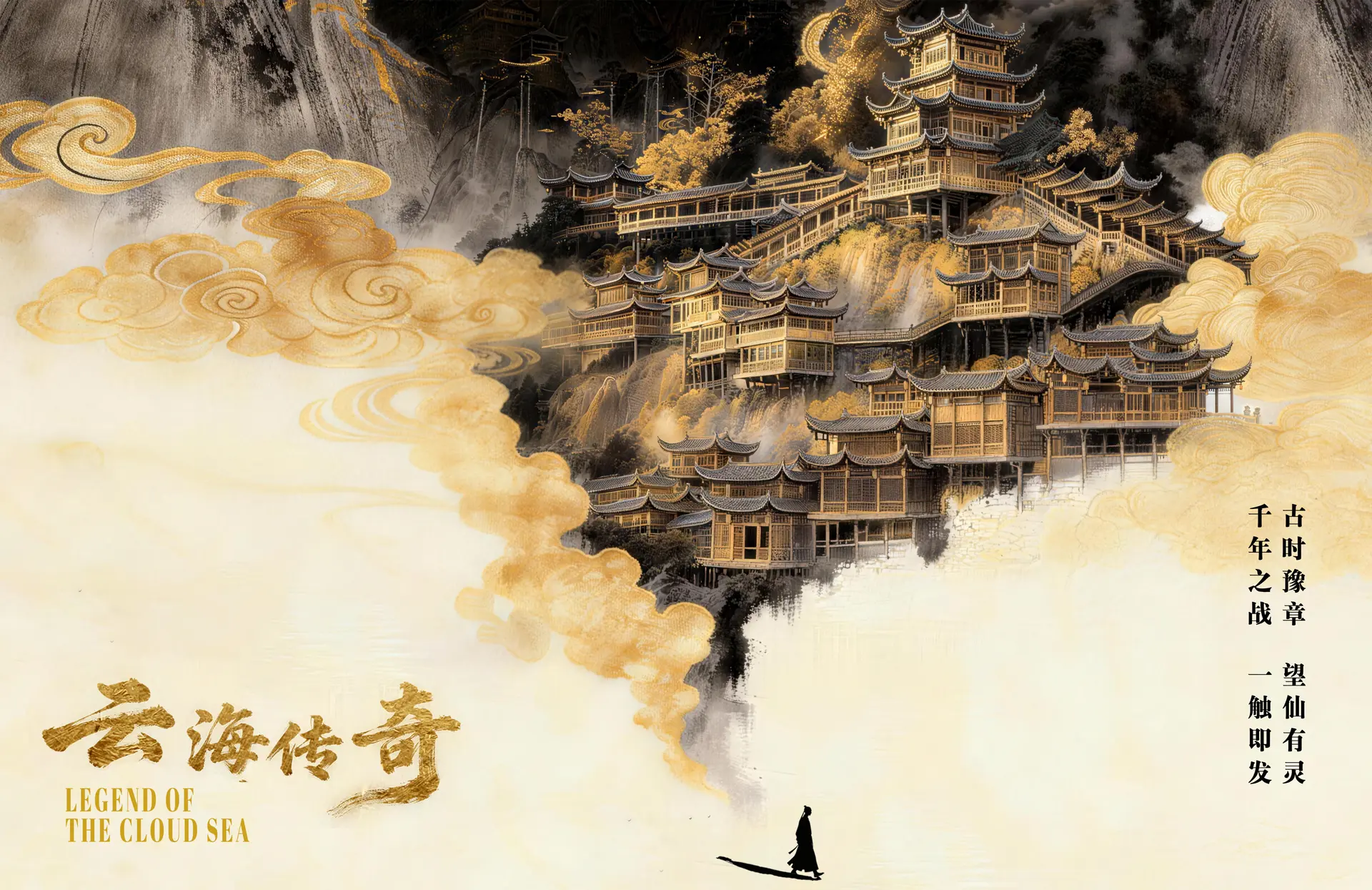 望仙谷IP